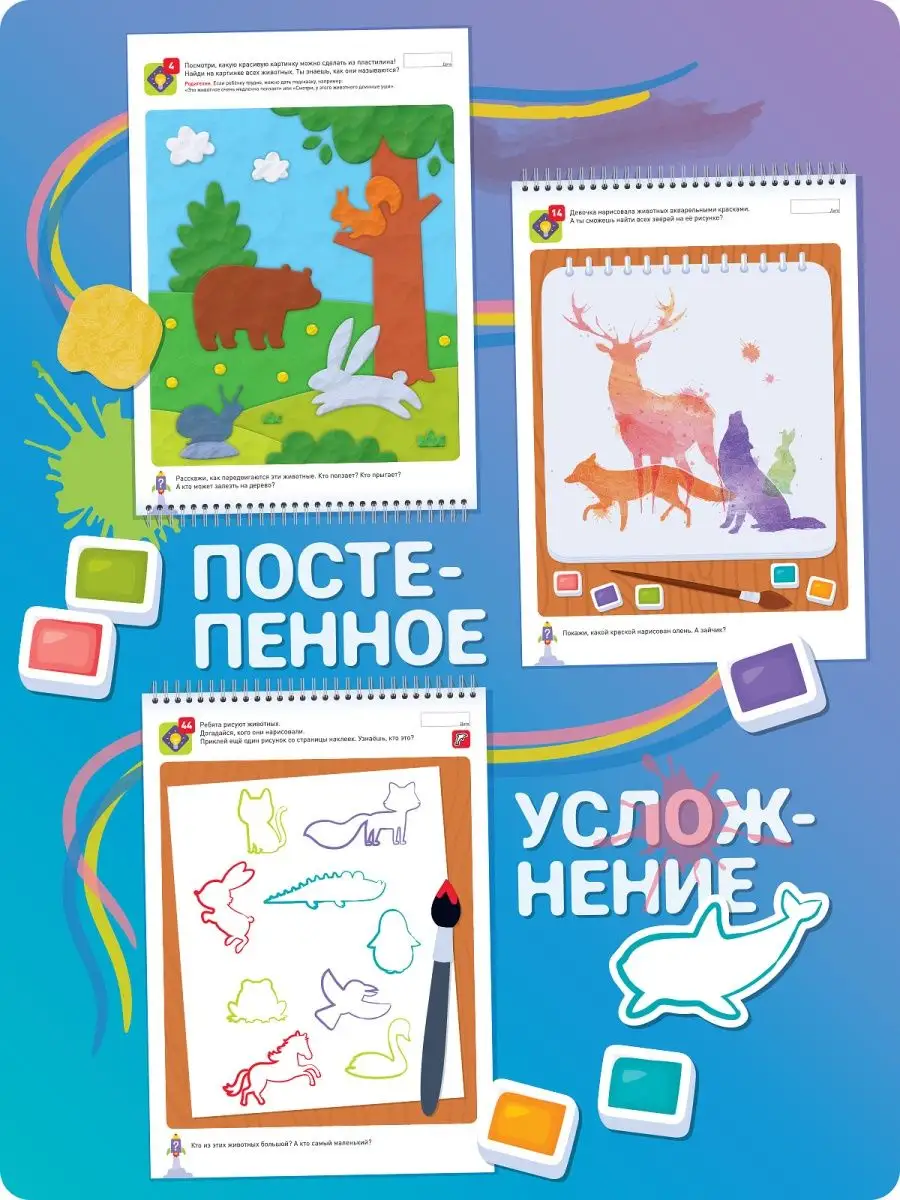 Развивашка Книжка для малышей Наклейки для детей 2-3 лет Я могу 5536088  купить за 425 ₽ в интернет-магазине Wildberries