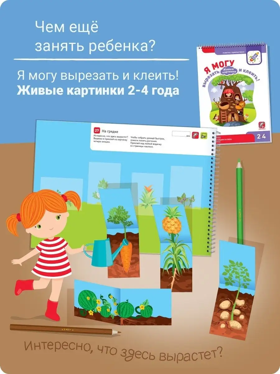 Книжка для малышей с наклейками Лабиринты для детей 2-3 лет Я могу 5536089  купить за 394 ₽ в интернет-магазине Wildberries