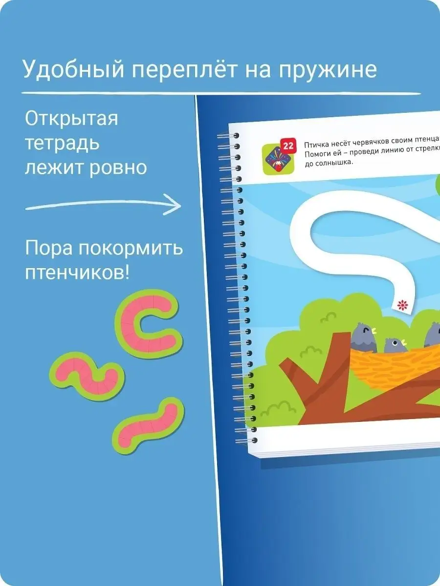 Развивашка Книжка для малышей Наклейки для детей 2-3 лет Я могу 5536092  купить за 415 ₽ в интернет-магазине Wildberries