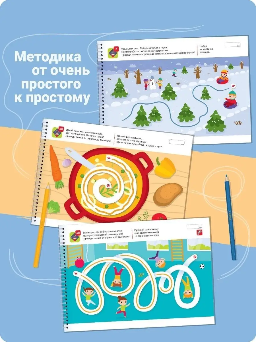 Развивашка Книжка для малышей Наклейки для детей 2-3 лет Я могу 5536092  купить за 425 ₽ в интернет-магазине Wildberries