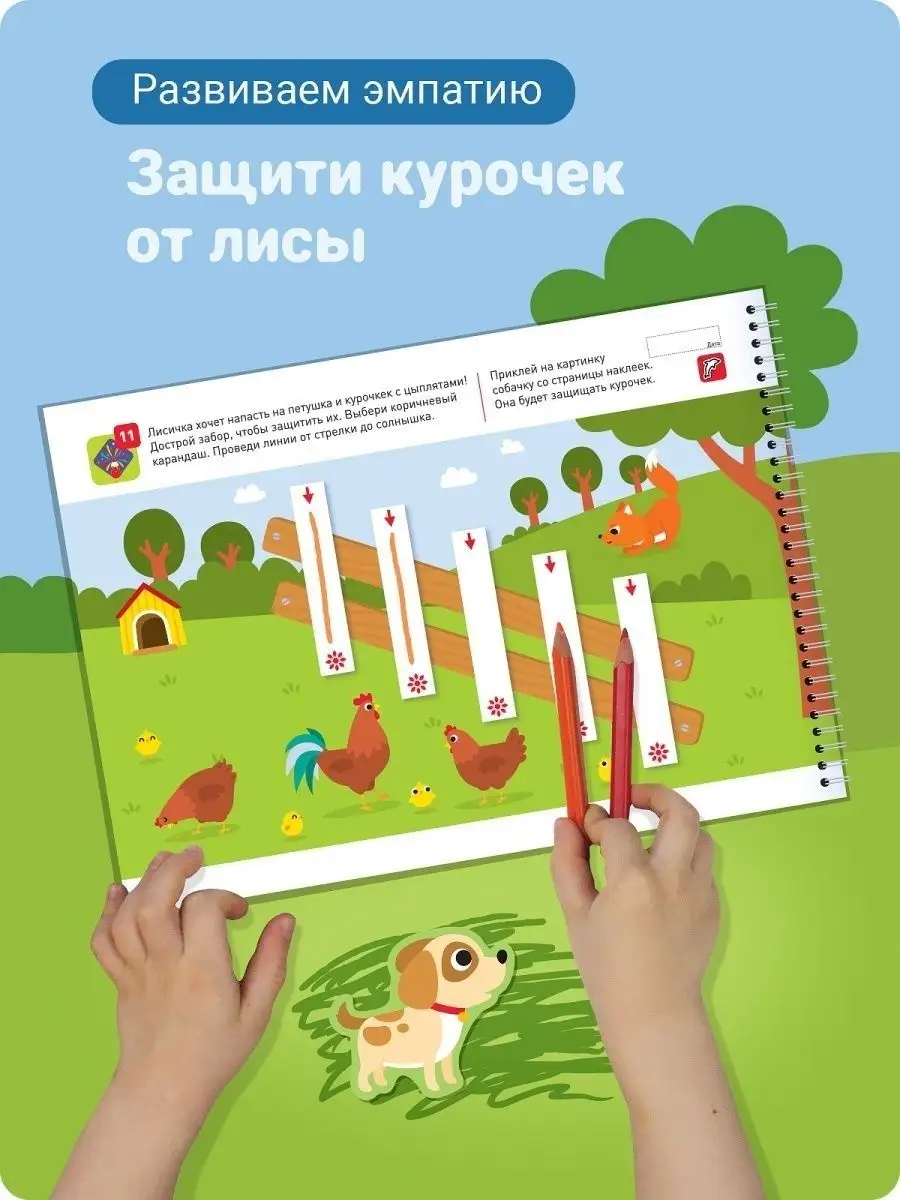 Развивашка Книжка для малышей Наклейки для детей 2-3 лет Я могу 5536092  купить за 394 ₽ в интернет-магазине Wildberries