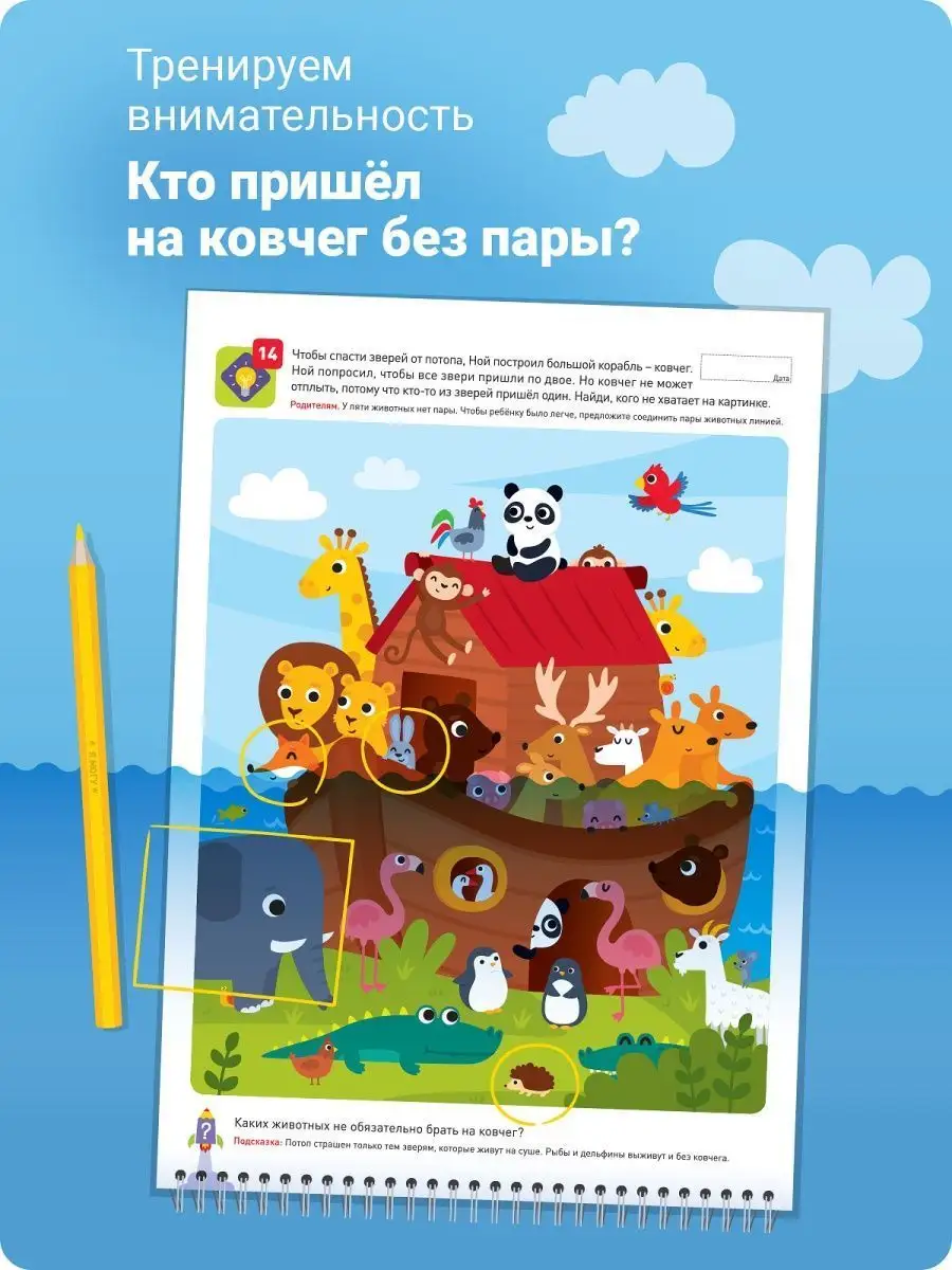 Развивашка Книжка для малышей Наклейки для детей 3-4 лет Я могу 5536093  купить за 415 ₽ в интернет-магазине Wildberries