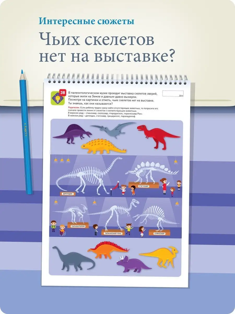 Развивашка Книжка для малышей Наклейки для детей 3-4 лет Я могу 5536093  купить за 415 ₽ в интернет-магазине Wildberries