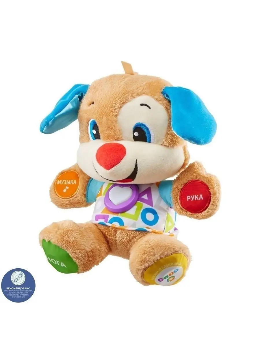 Игрушка развивающая Fisher-Price/Фишер Прайс Ученый щенок Первые слова  FPN77 FisherPrice 5538946 купить в интернет-магазине Wildberries