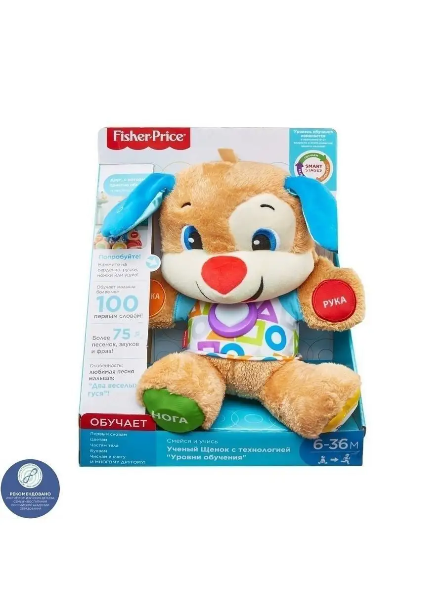 Игрушка развивающая Fisher-Price/Фишер Прайс Ученый щенок Первые слова  FPN77 FisherPrice 5538946 купить в интернет-магазине Wildberries