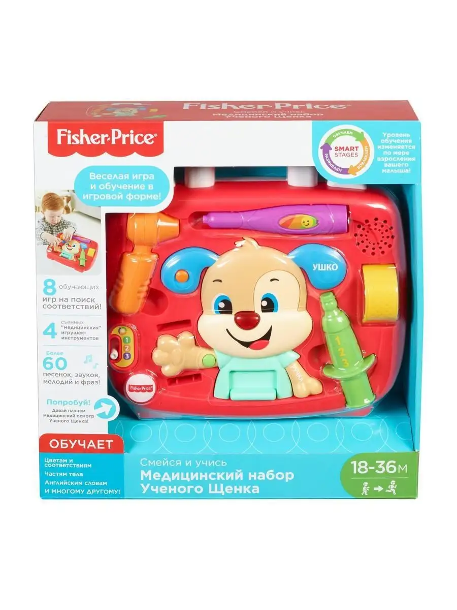 Набор игровой Fisher-Price Ученый щенок Врач FisherPrice 5538956 купить в  интернет-магазине Wildberries