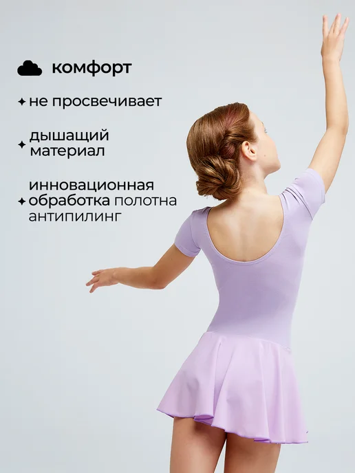 Belkina Купальник гимнастический с юбкой для тренировок, фиолетовый, фото 3
