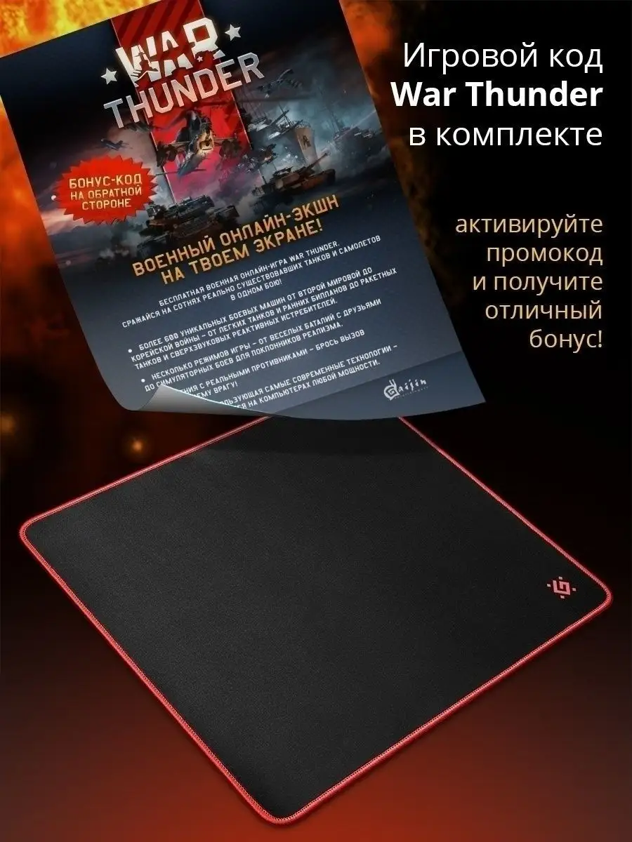 Компьютерный коврик для мыши игровой Black XXL, 400х355х3 мм Defender  5540437 купить за 379 ₽ в интернет-магазине Wildberries