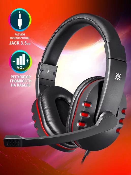 DEFENDER Наушники игровые с микрофоном Warhead G-160ч, вариант