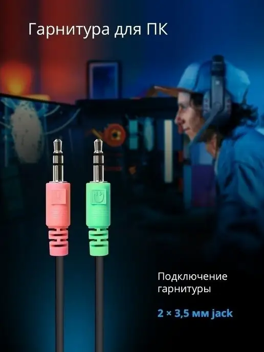DEFENDER Наушники игровые с микрофоном Warhead G-160ч, вариант, фото 5
