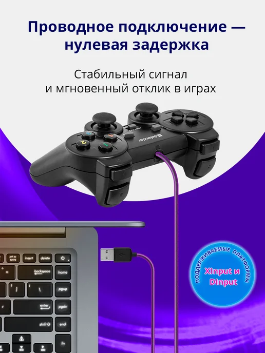 DEFENDER Геймпад Omega для ПК с проводным подключением, черный, фото 2