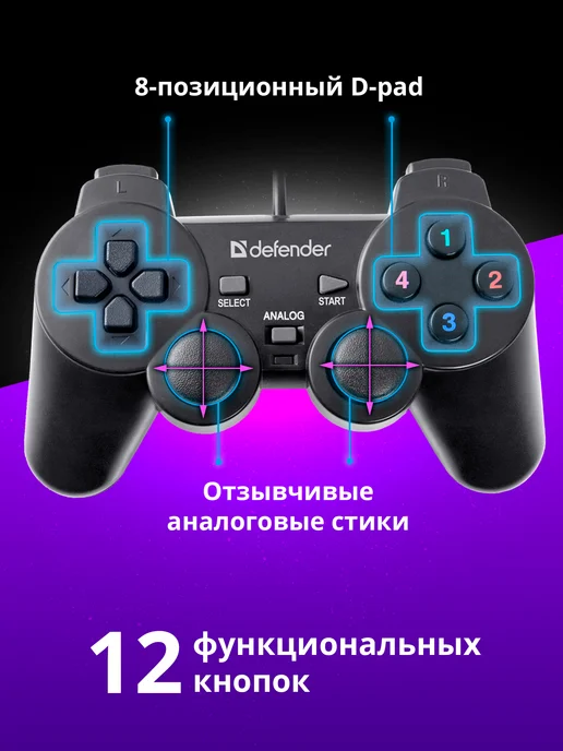 DEFENDER Геймпад Omega для ПК с проводным подключением, черный, фото 3