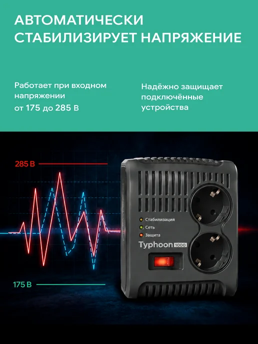 DEFENDER Стабилизатор напряжения 1000 Ва, 320 Вт, 320 Вт, фото 3