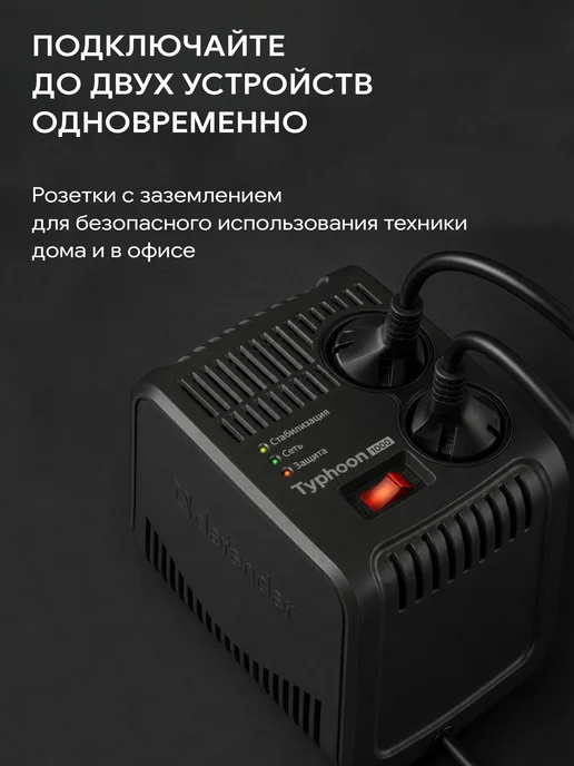 DEFENDER Стабилизатор напряжения 1000 Ва, 320 Вт, 320 Вт, фото 6