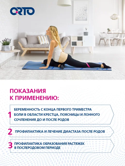 Orto Бандаж абдоминальный до- и послеродовый БД 121, бежевый, фото 5