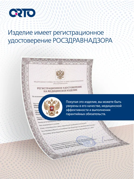 Orto Бандаж абдоминальный до- и послеродовый БД 121, бежевый, фото 7