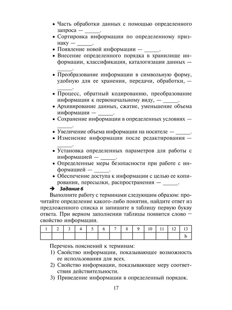 Информатика для медицинских колледжей: учебник Издательство Феникс 5541603  купить в интернет-магазине Wildberries