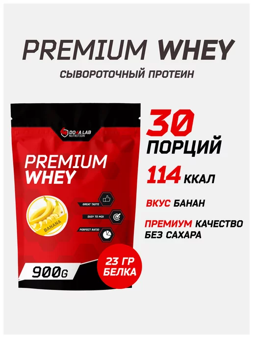 Do4a Lab Протеин сывороточный whey для похудения и набора массы 900 г