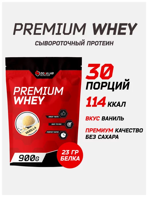 Do4a Lab Протеин сывороточный whey для похудения и набора массы 900 г