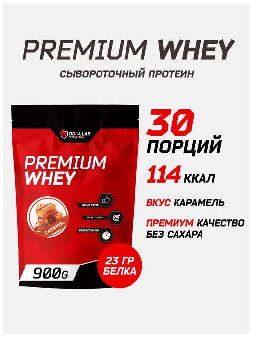 Do4a Lab Протеин сывороточный whey для похудения и набора массы 900 г