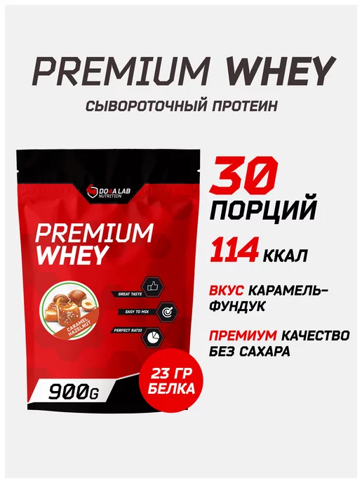 Do4a Lab Протеин сывороточный whey для похудения и набора массы 900 г