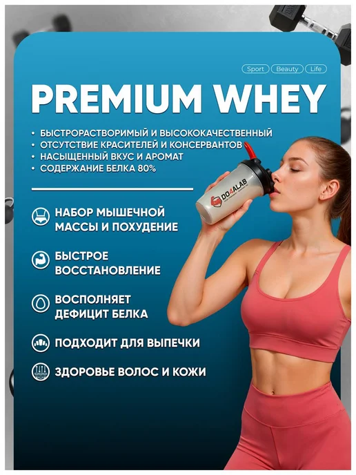 Do4a Lab Сывороточный протеин Whey КСБ 1500 г, 900 г, фото 2
