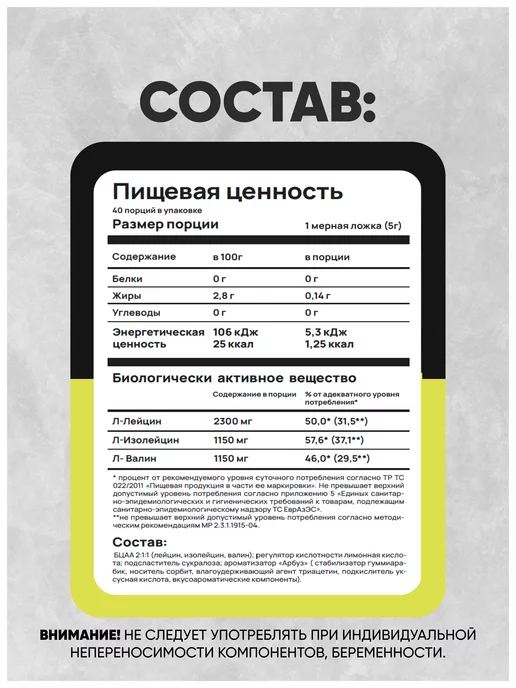 Do4a Lab BCAA 2 1 1 instant 200г Арбуз, бцаа порошок, 200 г, фото 5