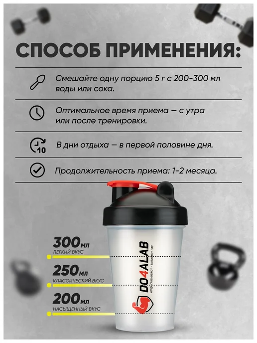 Do4a Lab BCAA 2 1 1 instant 200г Жвачка Бабл Гам, бцаа порошок, 200 г, фото 4