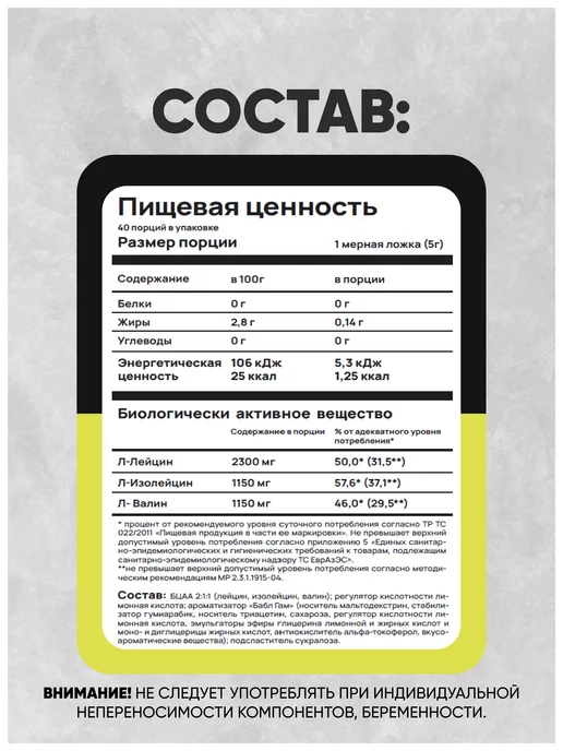 Do4a Lab BCAA 2 1 1 instant 200г Жвачка Бабл Гам, бцаа порошок, 200 г, фото 5