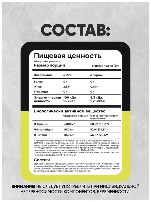 Do4a Lab BCAA 2 1 1 instant 200г Виноград, бцаа порошок, 200 г, фото 5