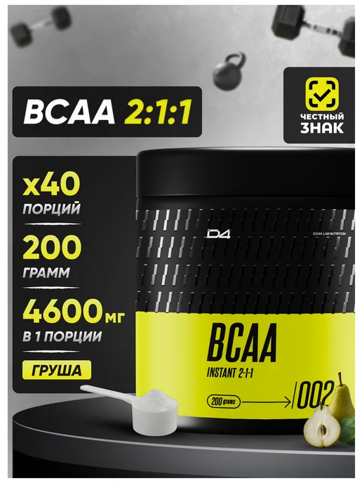 Do4a Lab BCAA 2 1 1 instant 200г Груша, бцаа порошок, 200 г