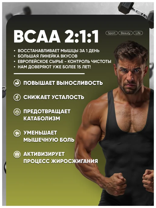 Do4a Lab BCAA 2 1 1 instant 200г Груша, бцаа порошок, 200 г, фото 2