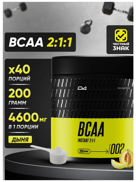Do4a Lab BCAA 2 1 1 instant 200г Дыня, бцаа порошок, 200 г