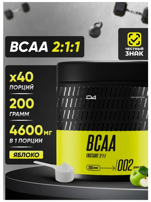 Do4a Lab BCAA 2 1 1 instant 200г Яблоко, бцаа порошок, 200 г