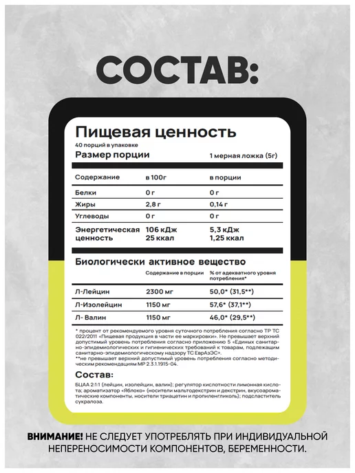 Do4a Lab BCAA 2 1 1 instant 200г Яблоко, бцаа порошок, 200 г, фото 5