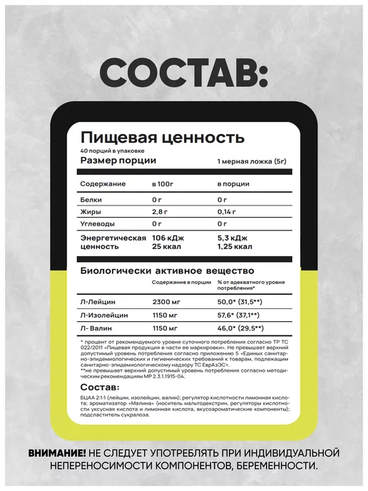 Do4a Lab BCAA 2 1 1 instant 200г Малина, бцаа порошок, 200 г, фото 5