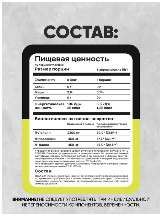 Do4a Lab BCAA 2 1 1 instant 200г Фруктовый, бцаа порошок, 200 г, фото 5