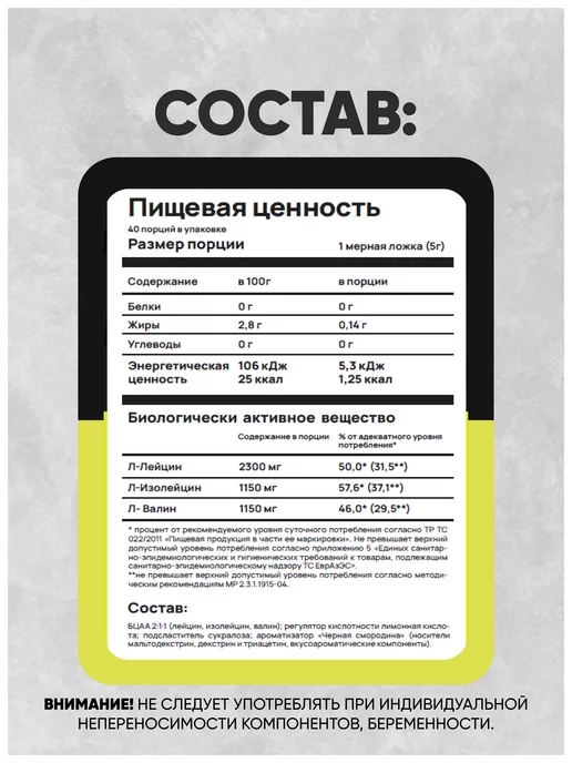 Do4a Lab BCAA 2 1 1 instant 200г Смородина, бцаа порошок, 200 г, фото 5