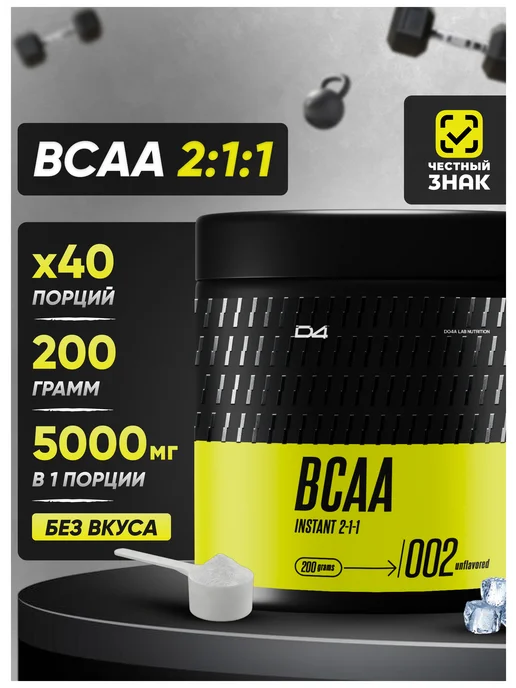 Do4a Lab BCAA 2 1 1 instant 900г Без Вкуса, бцаа порошок, 200 г