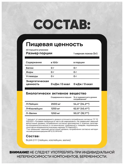 Do4a Lab BCAA 2 1 1 instant 900г Без Вкуса, бцаа порошок, 200 г, фото 5