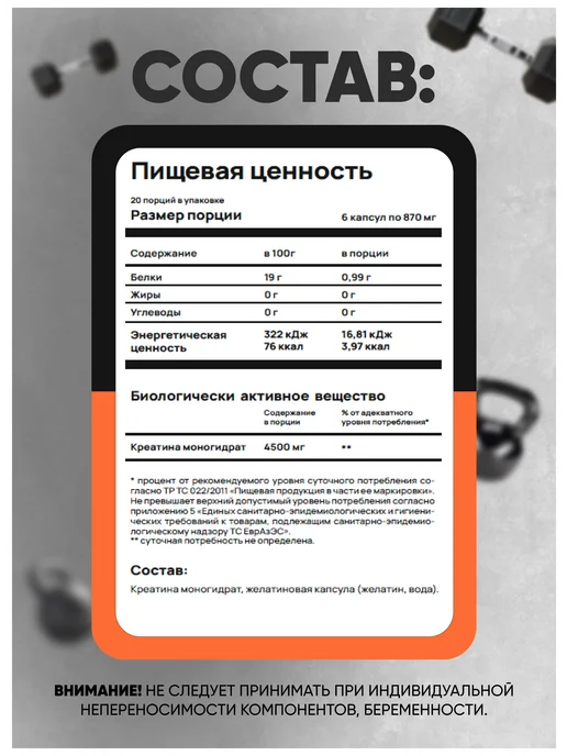 Do4a Lab Креатин моногидрат в капсулах Creatine, 120 шт, 120 шт, фото 5
