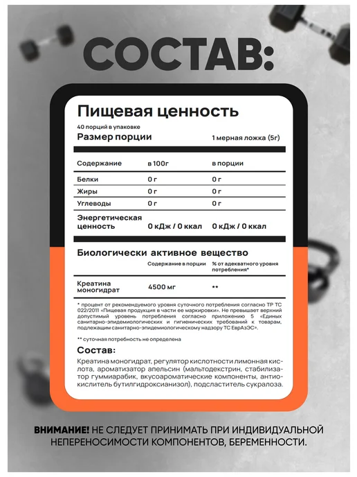 Do4a Lab Креатин моногидрат порошок Creatine, апельсин, 200 г, 200 г, фото 3