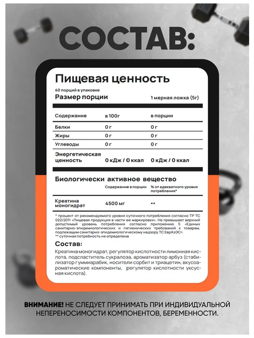 Do4a Lab Креатин моногидрат порошок Creatine, арбуз, 200 г, 200 г, фото 3