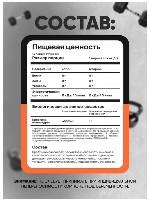 Do4a Lab Креатин моногидрат порошок Creatine, яблоко, 450 г, 200 г, фото 3