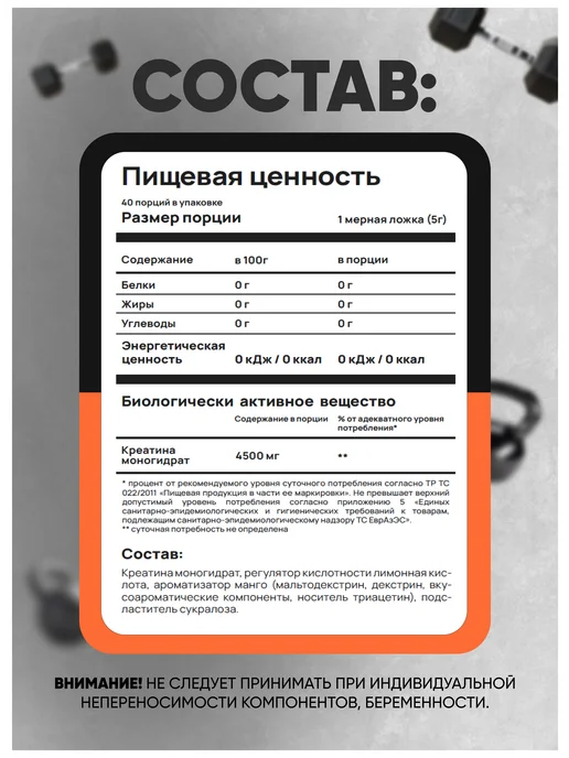 Do4a Lab Креатин моногидрат порошок Creatine, манго, 200 г, 200 г, фото 3