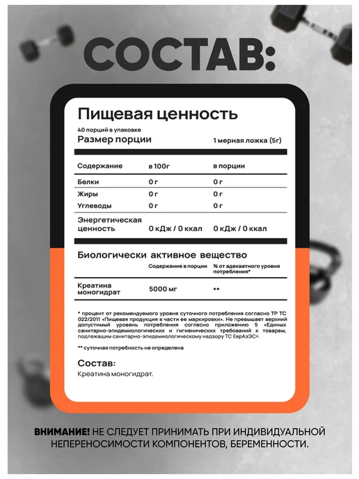Do4a Lab Креатин моногидрат порошок Creatine, без вкуса, 200 г, 200 г, фото 3