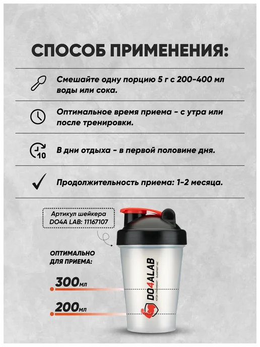 Do4a Lab Креатин моногидрат порошок Creatine, без вкуса, 200 г, 200 г, фото 4
