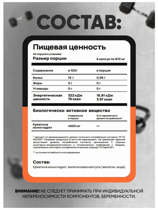 Do4a Lab Креатин моногидрат в капсулах Creatine, 120 шт, 240 шт, фото 5