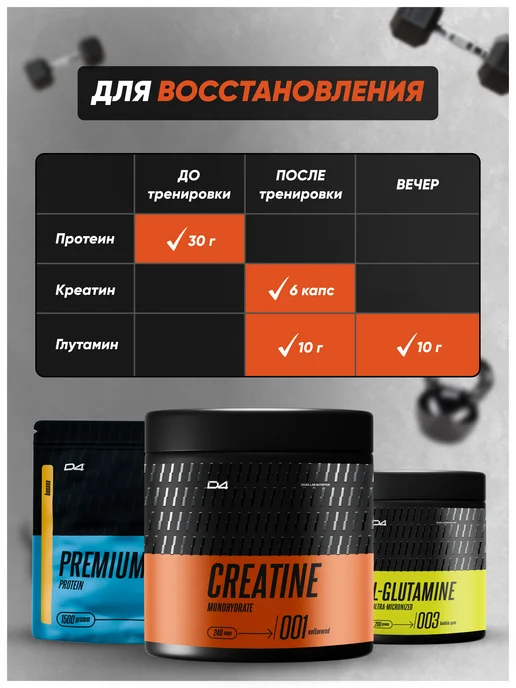 Do4a Lab Креатин моногидрат в капсулах Creatine, 120 шт, 240 шт, фото 7