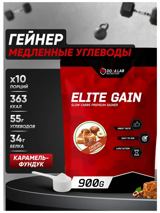 Do4a Lab Комплексный гейнер медленные углеводы 900 г, Карамель Фундук, 900 г